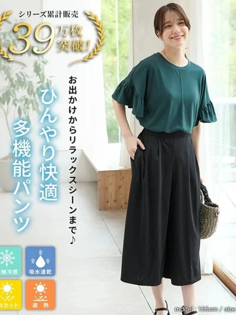 Japanese Brand Honeys Wide Pants Black XL